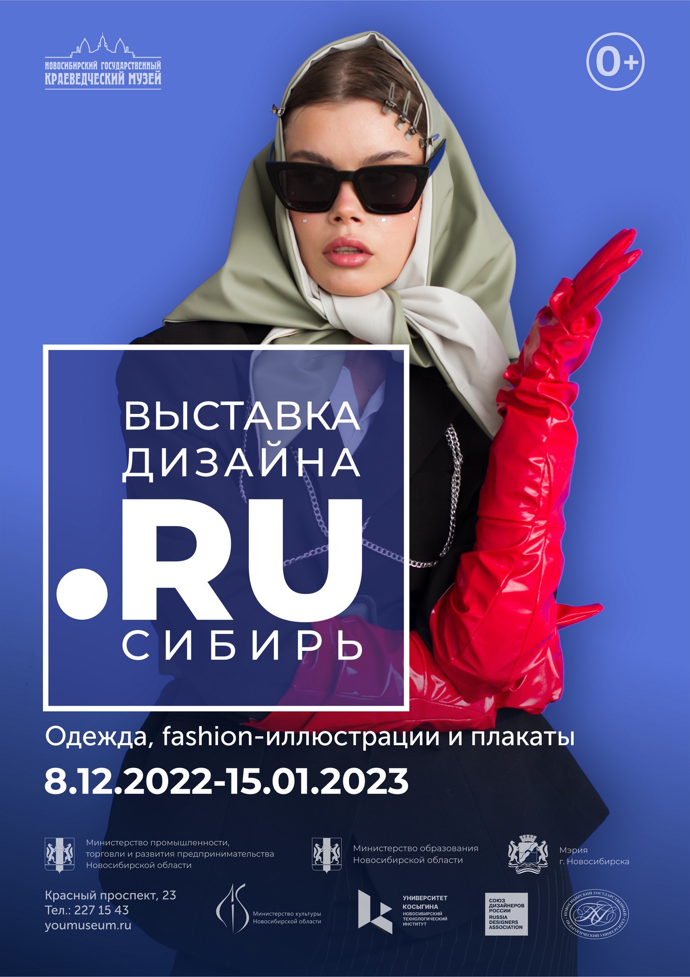 Фестиваль дизайна Точка RU - Сибирь | ВКонтакте